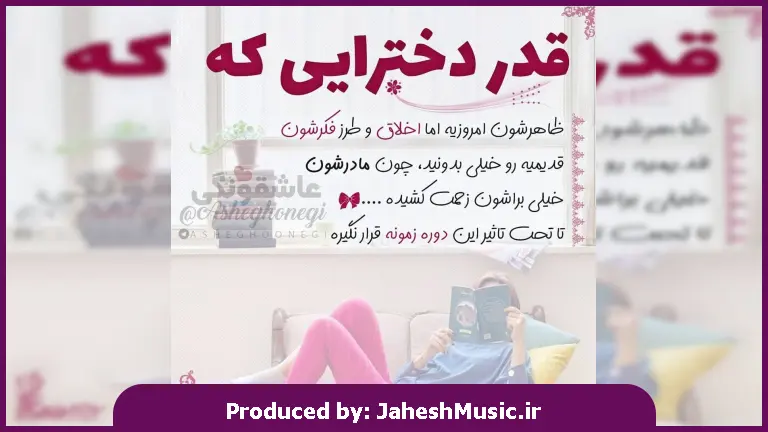دانلود آهنگ بندری قلب تو زندون مه زندونی تو از موسی لبنانی